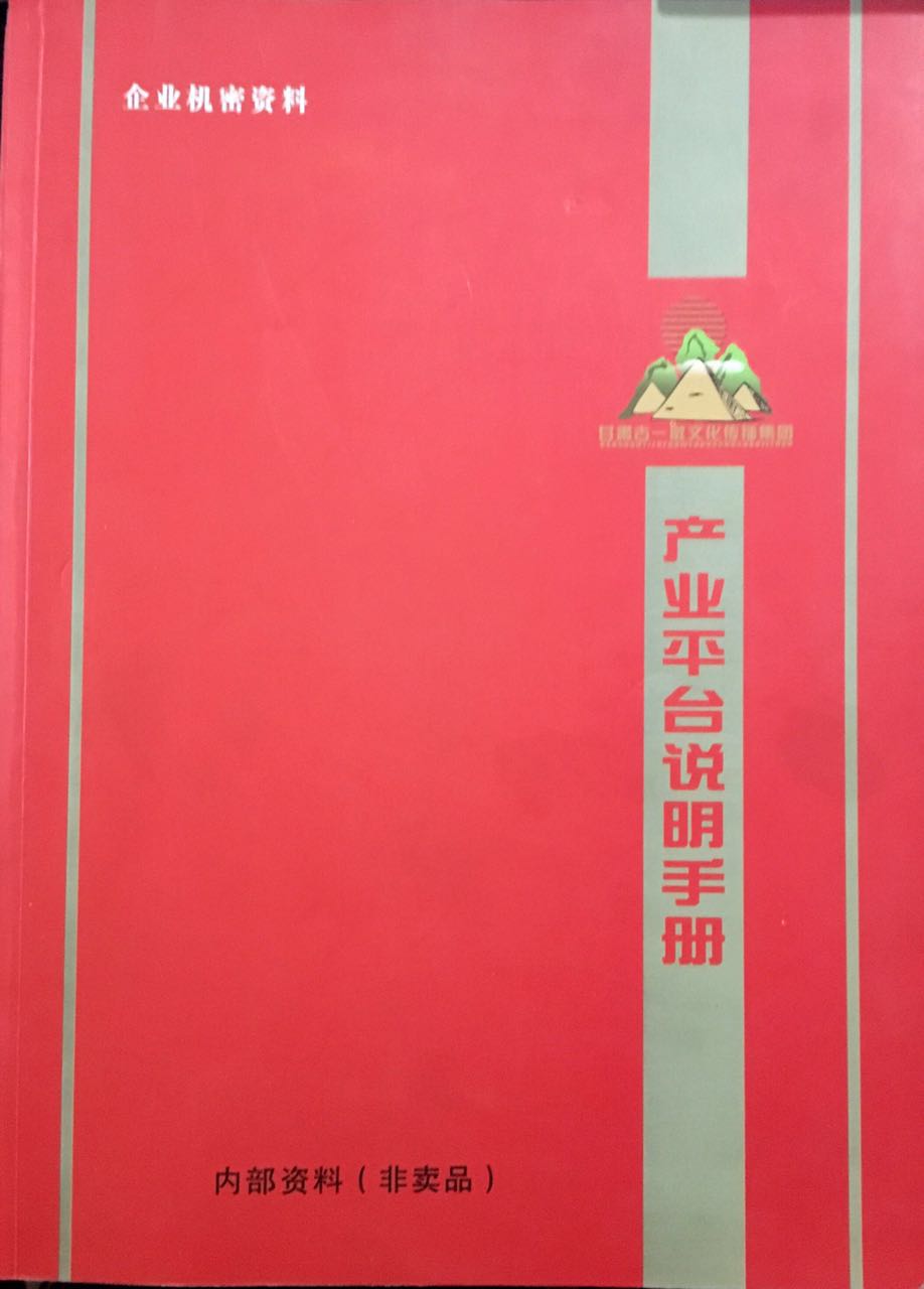 һĻҵƽ̨˵